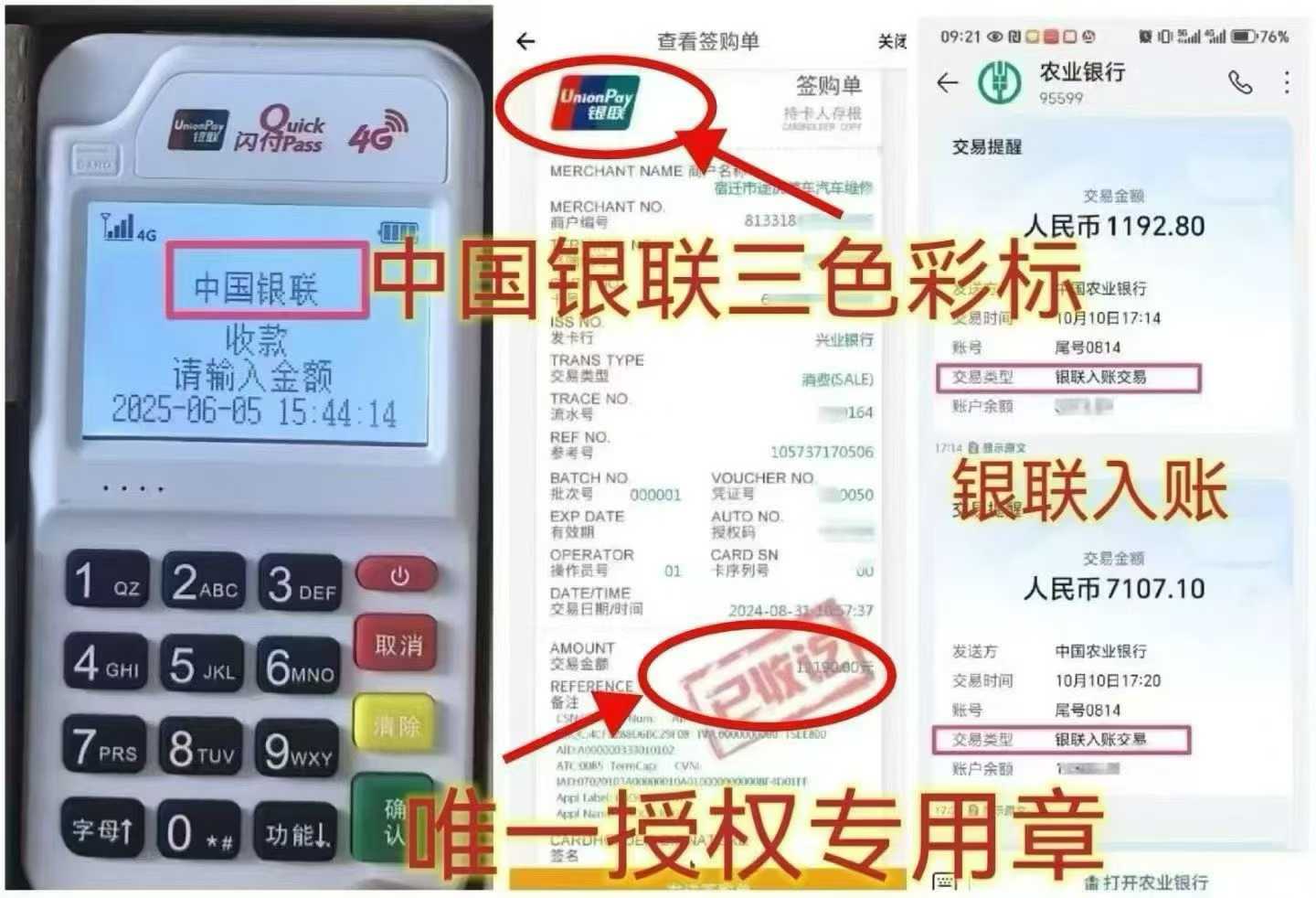 梅里斯达斡尔个人 POS 机办理，资金周转无忧，信用卡提额更轻松